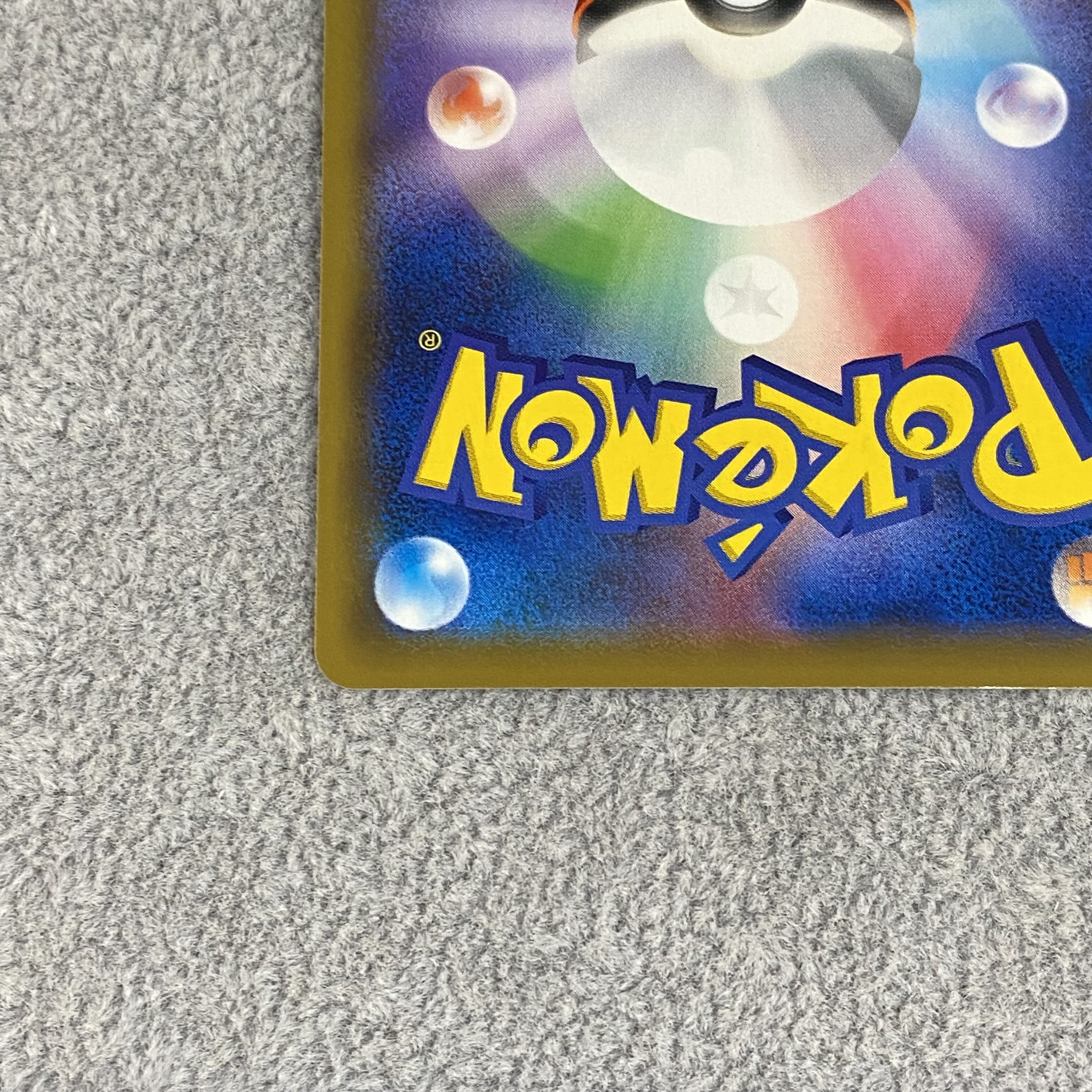 Sightseer SR 192/173