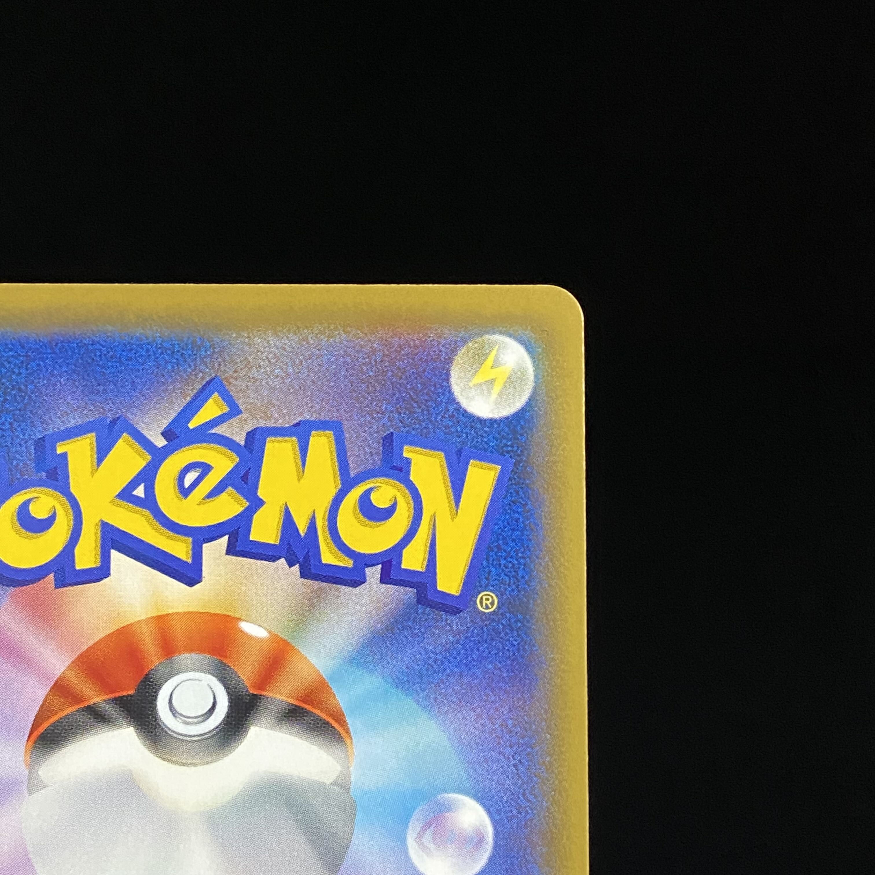 Sightseer SR 192/173