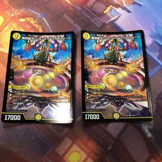 Infinite Galaxy The End of the Universe SR 283/????