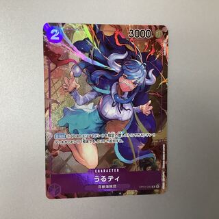 （微キズ）うるティ　R/パラレル　OP01-093　②