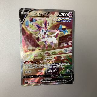 (Slight flaw) SylveonV 083/069 SR