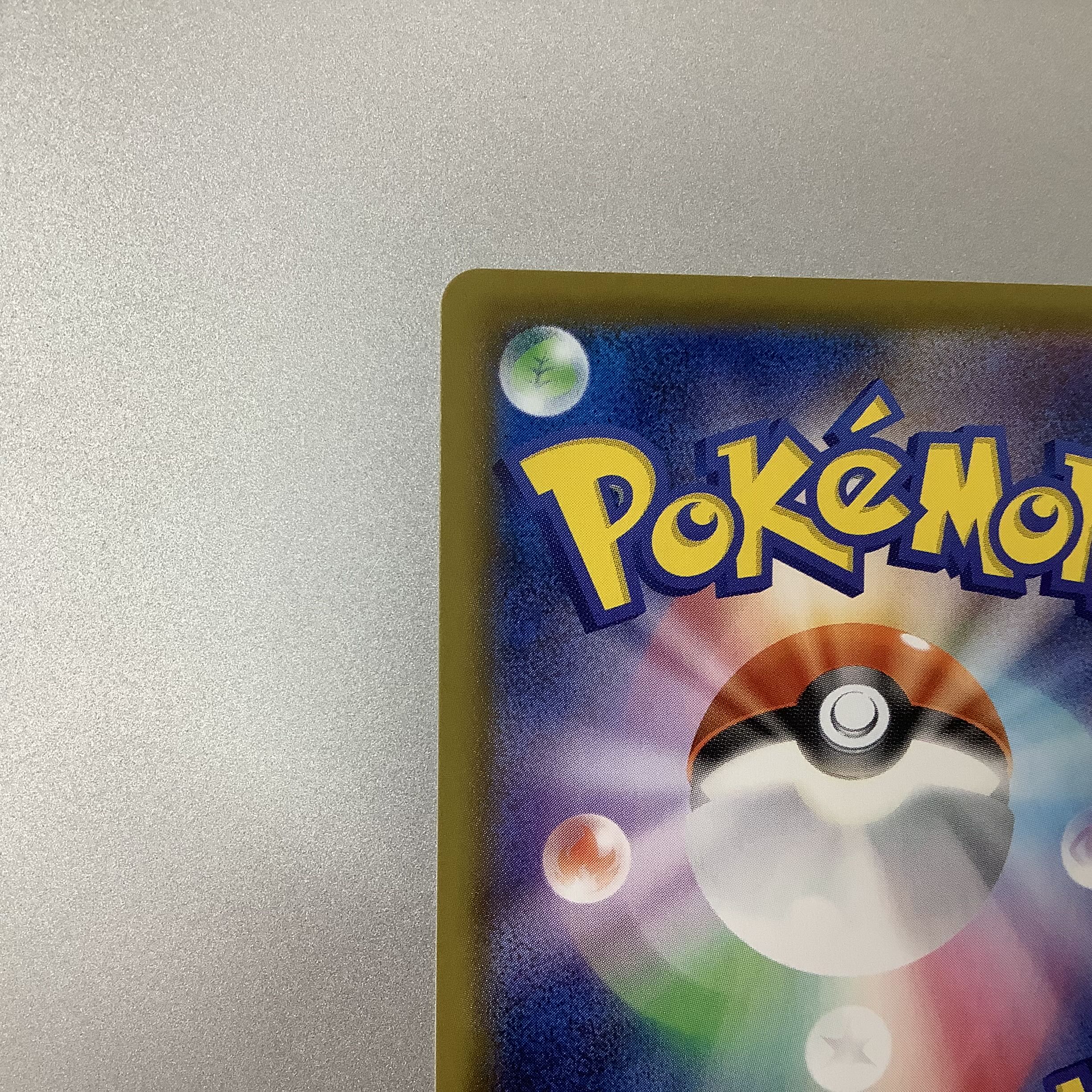 (Slight flaw) SylveonV 083/069 SR