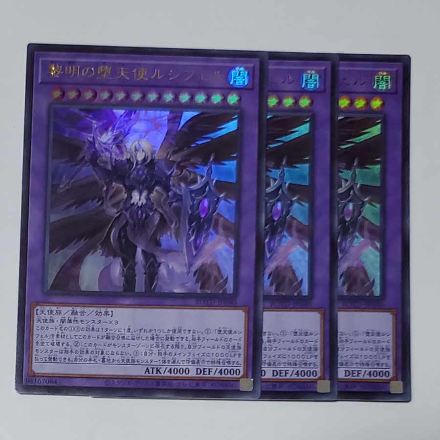The First Darklord Ultra Rare 3 copies