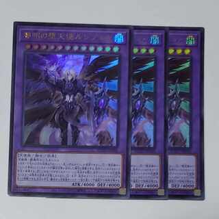The First Darklord Ultra Rare 3 copies