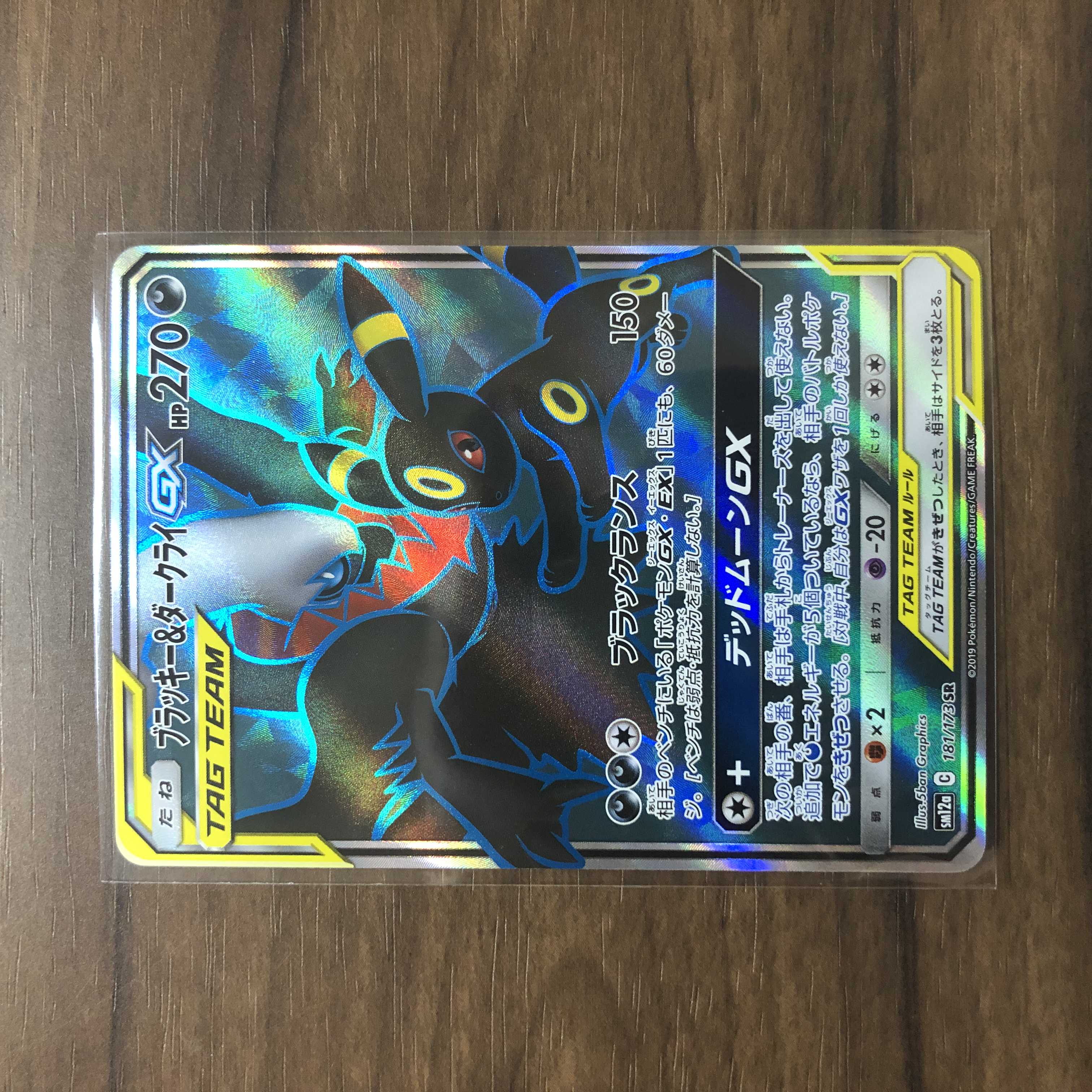 Umbreon&DarkraiGX SR 181/173
