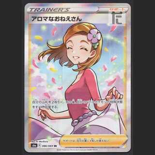 アロマなおねえさん【ニア】SR/管理:MP1911