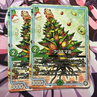 クリスマⅢ 2枚