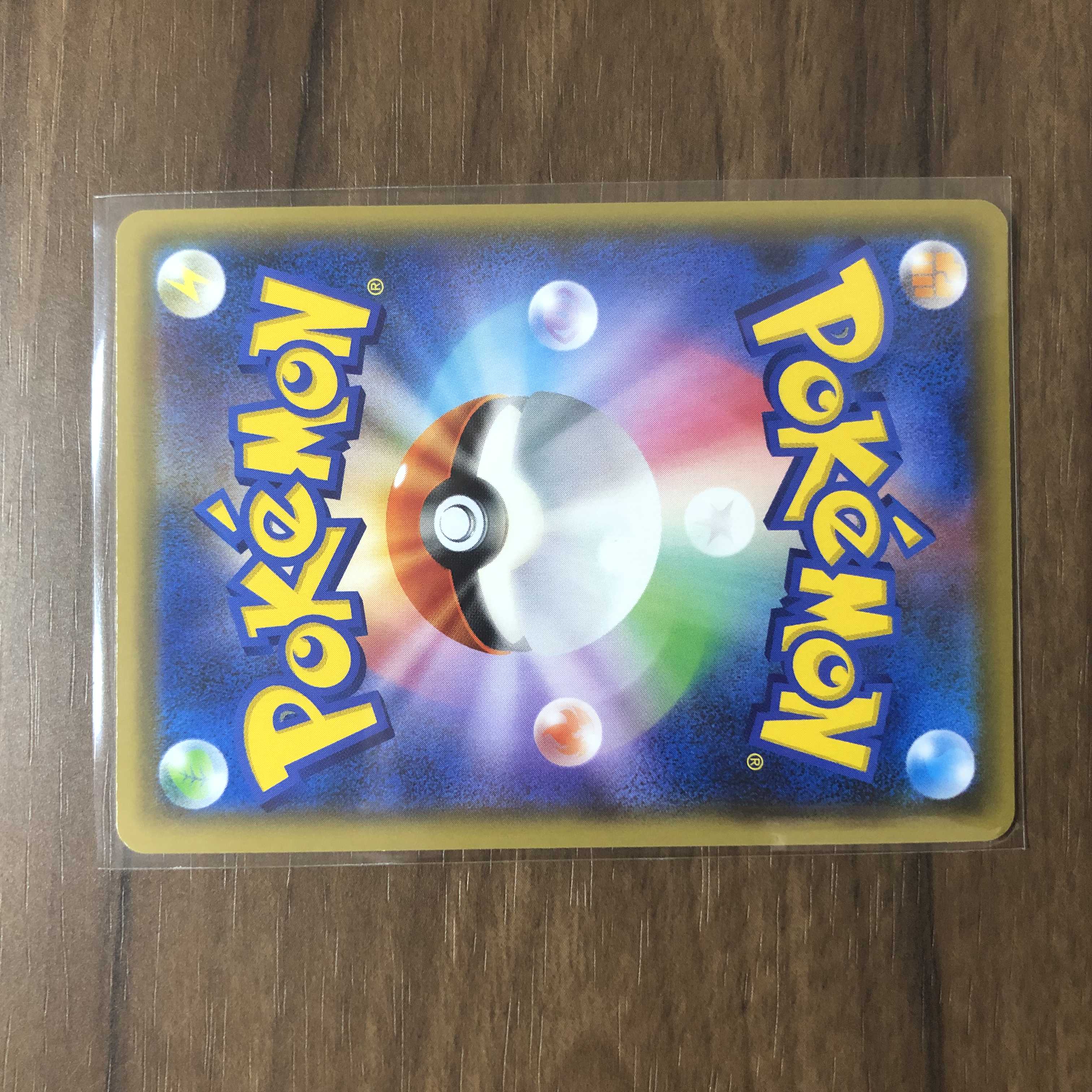 Togepi&Cleffa&IgglybuffGX SR 185/173