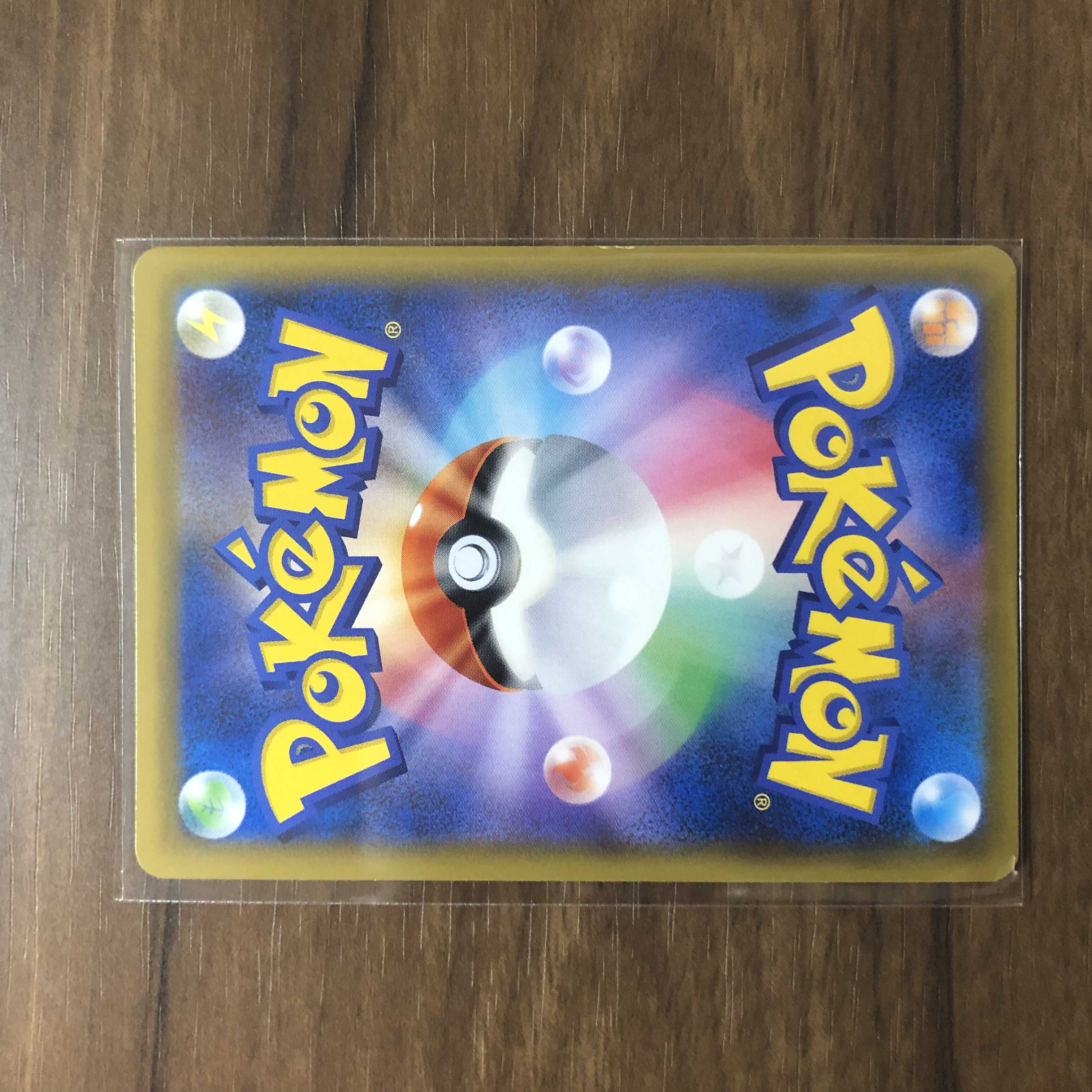 Latias & LatiosGX SR 104/095