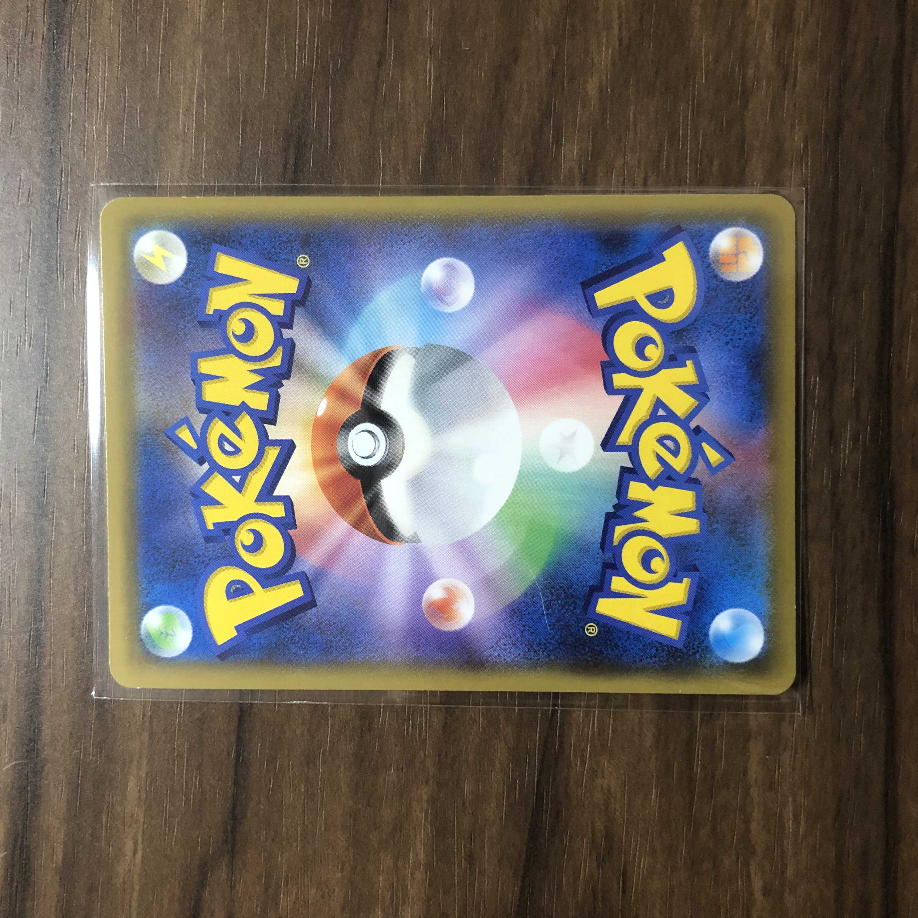 Reshiram&ZekromGX SR 064/049