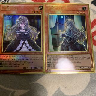 屋敷わらし プレミアムゴールド 2枚セット レアコレ