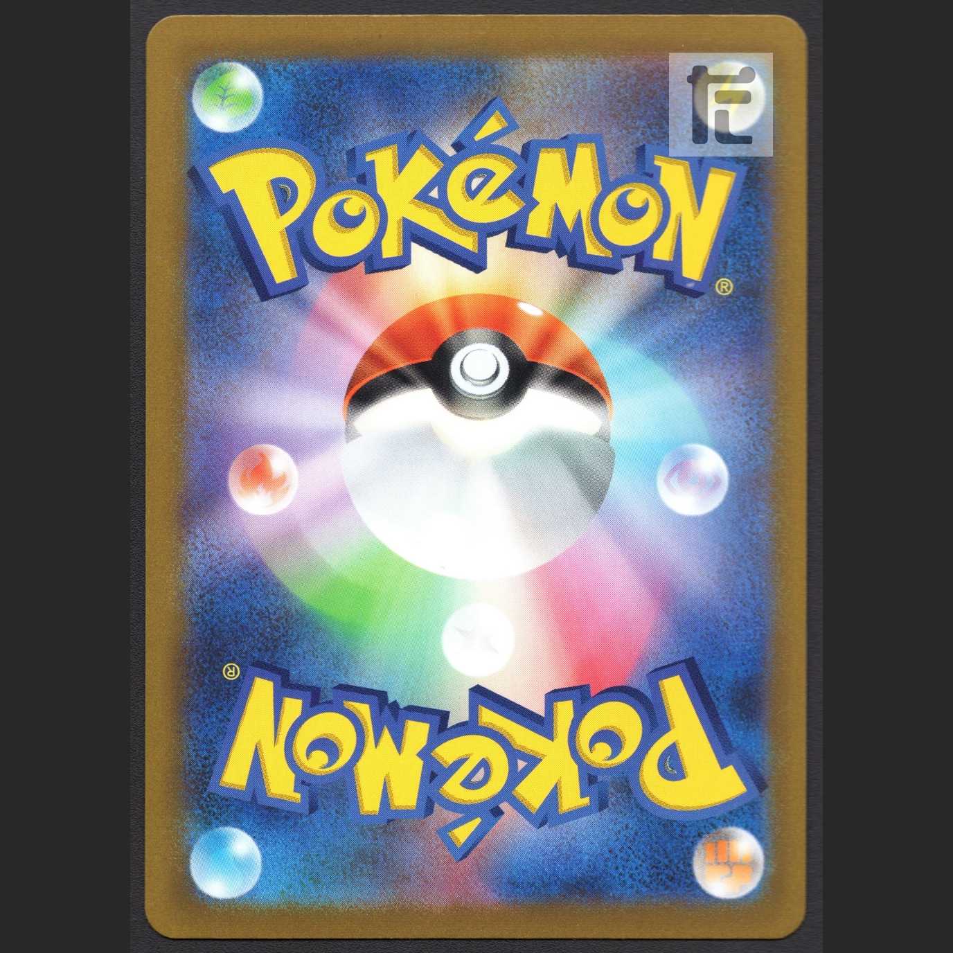 LeafeonVMAX [near] HR/Management:MP1910