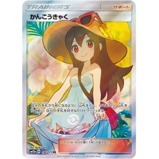 [State A-] Sightseer [SR] {192/173}