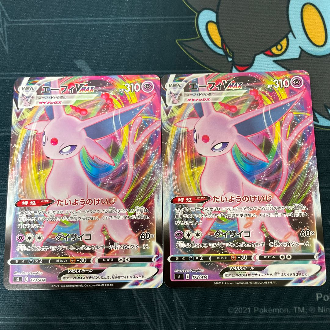 EspeonVMAX TD 173/414 Set of 2