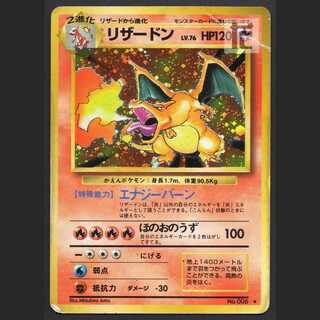 リザードン LV.76【プアー】/管理:MP1904