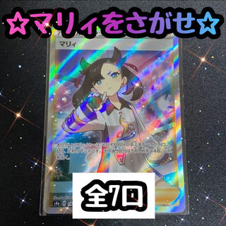 ホクサイ様 専用 7番 1枚