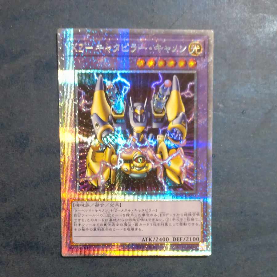 YZ-Caterpillar Dragon Prismatic Secret Rare JPS04 [Korindo
