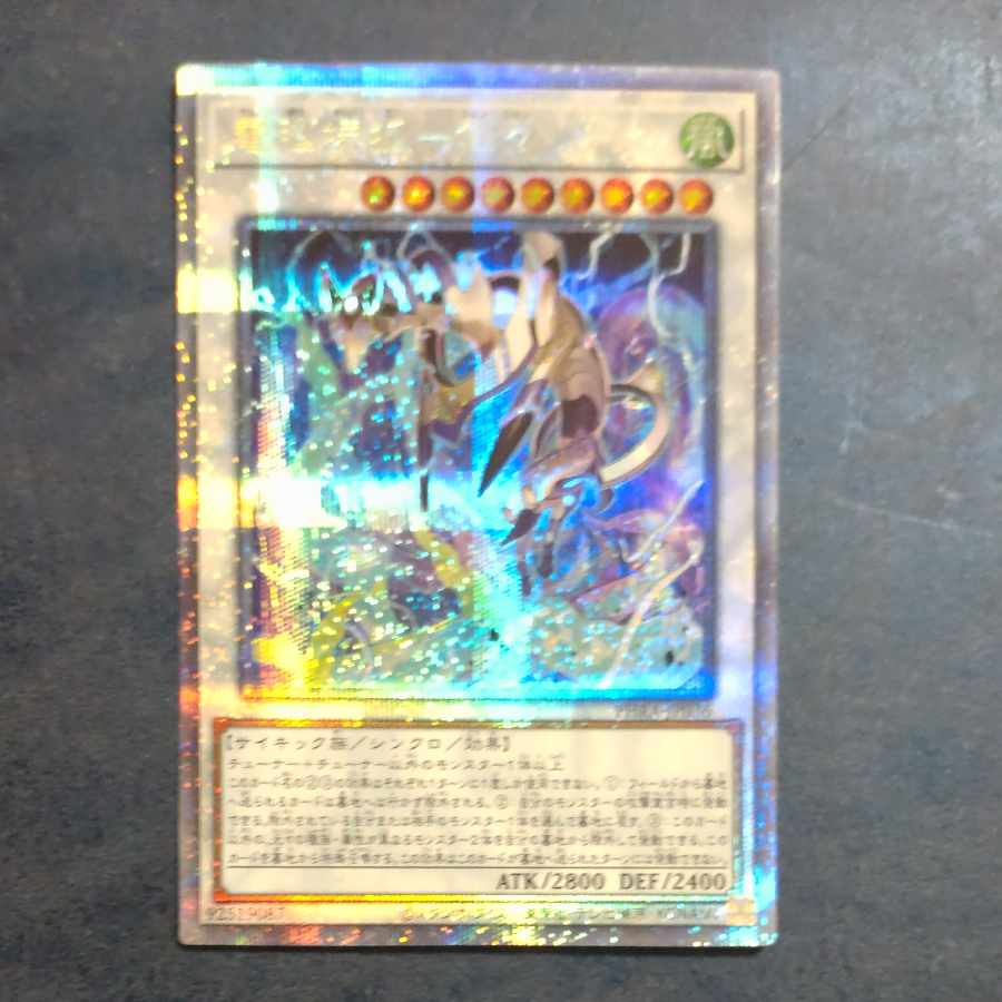Dennou Sakai Kitsune - Senzen Prismatic Secret Rare JP036 [Mokurindo
