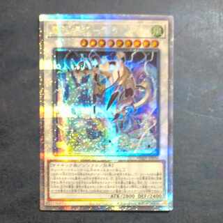 Dennou Sakai Kitsune - Senzen Prismatic Secret Rare JP036 [Mokurindo