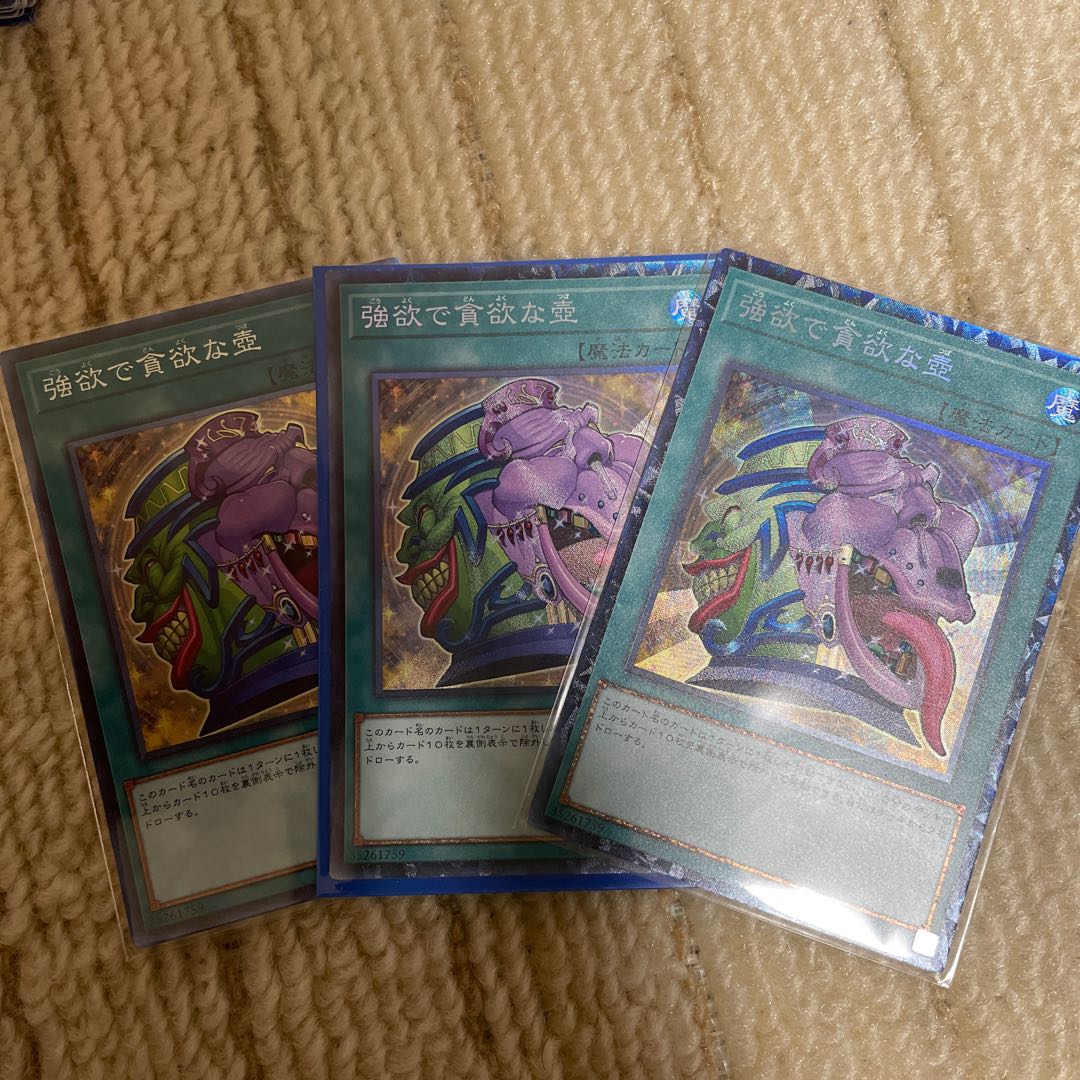 Pot of Desires 3 collector's rares JP010