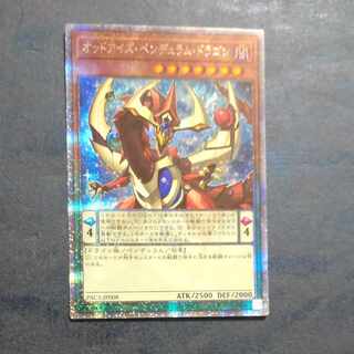 Odd-Eyes Pendulum Dragon Prismatic Secret Rare JP008 [Korindo