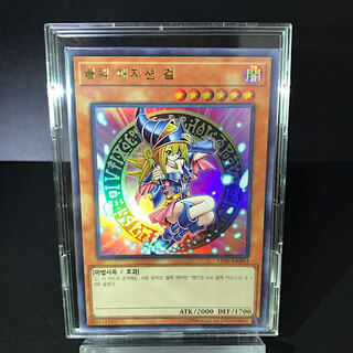 Beautiful Ultra Rare] Black Magician Girl with a different picture [Genuine Outside Umi