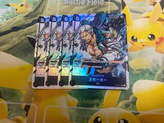 ワンピースカードゲーム　スモーカー　SR 4枚セット　ST06 海軍