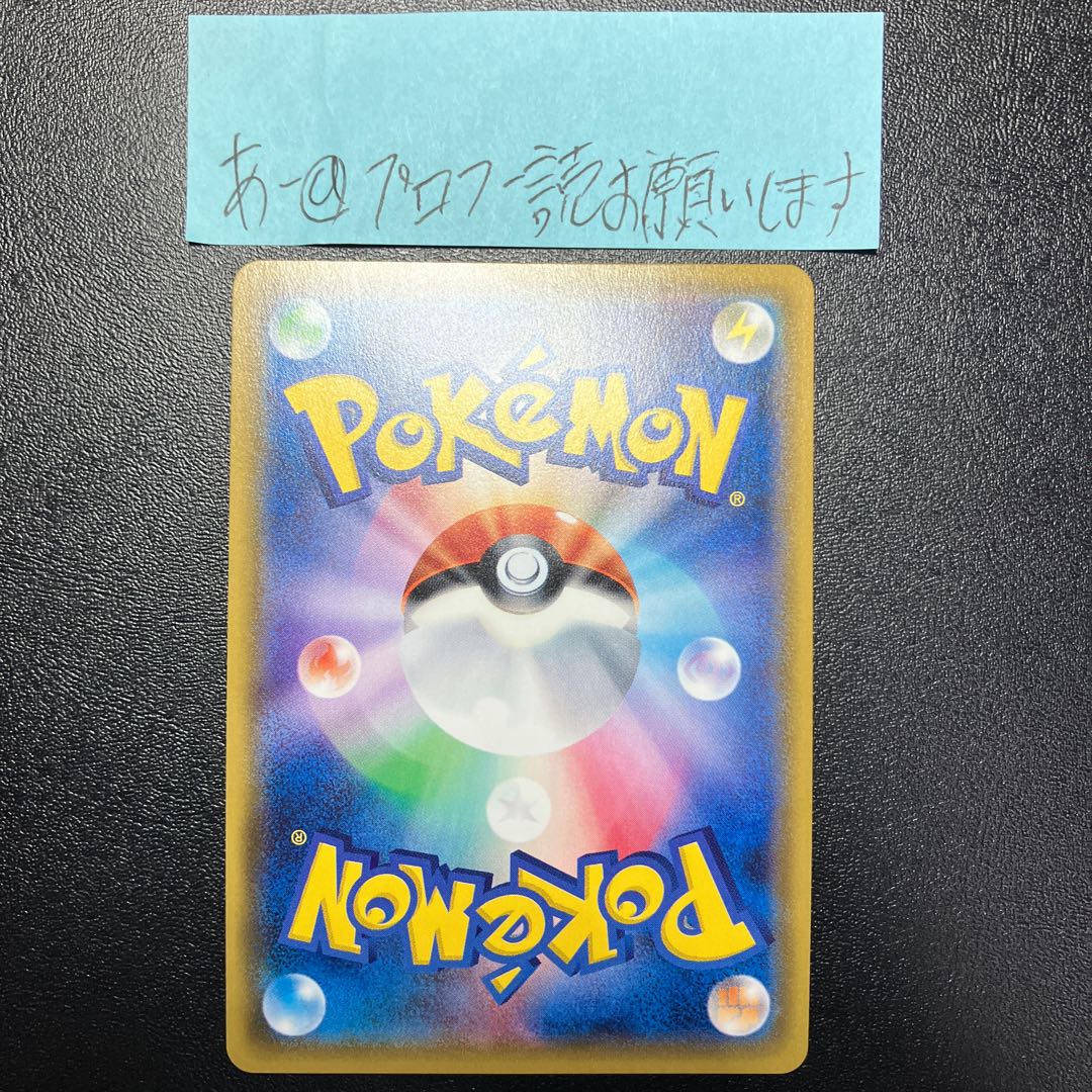 リザードンGX HR 058/051 美品