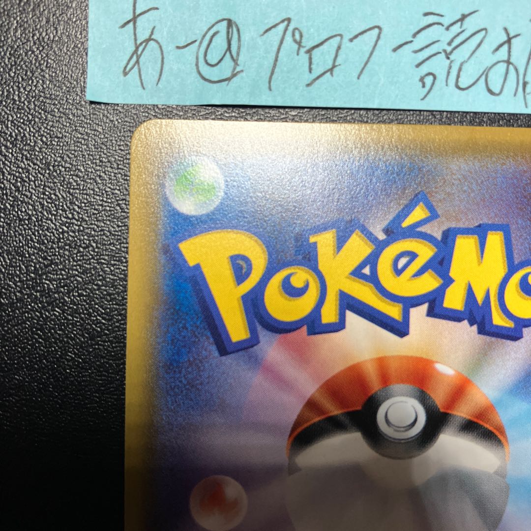 リザードンGX HR 058/051 美品