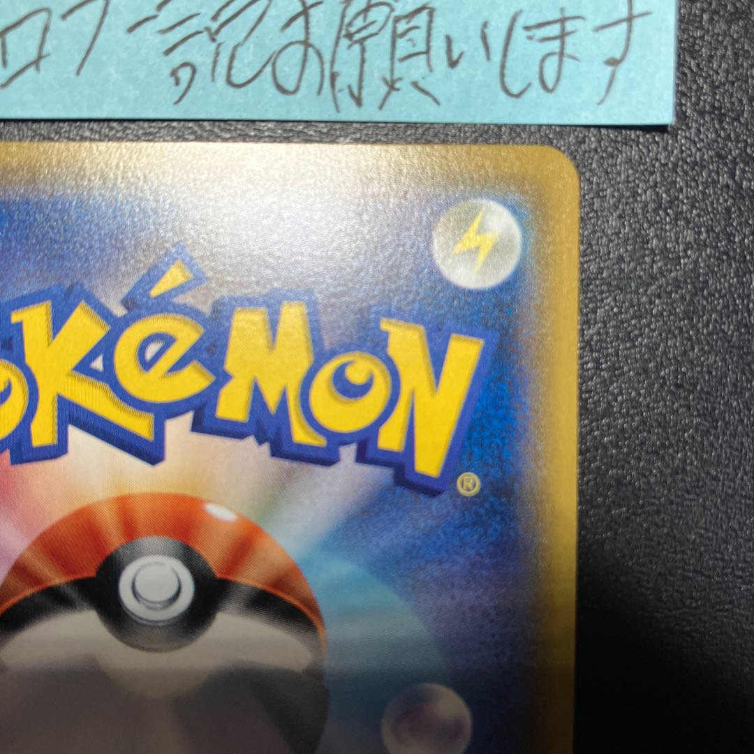 リザードンGX HR 058/051 美品