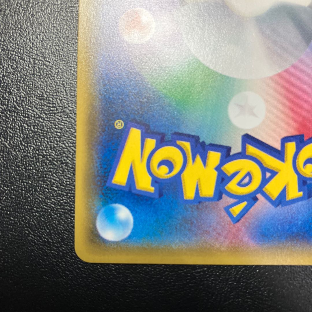 リザードンGX HR 058/051 美品