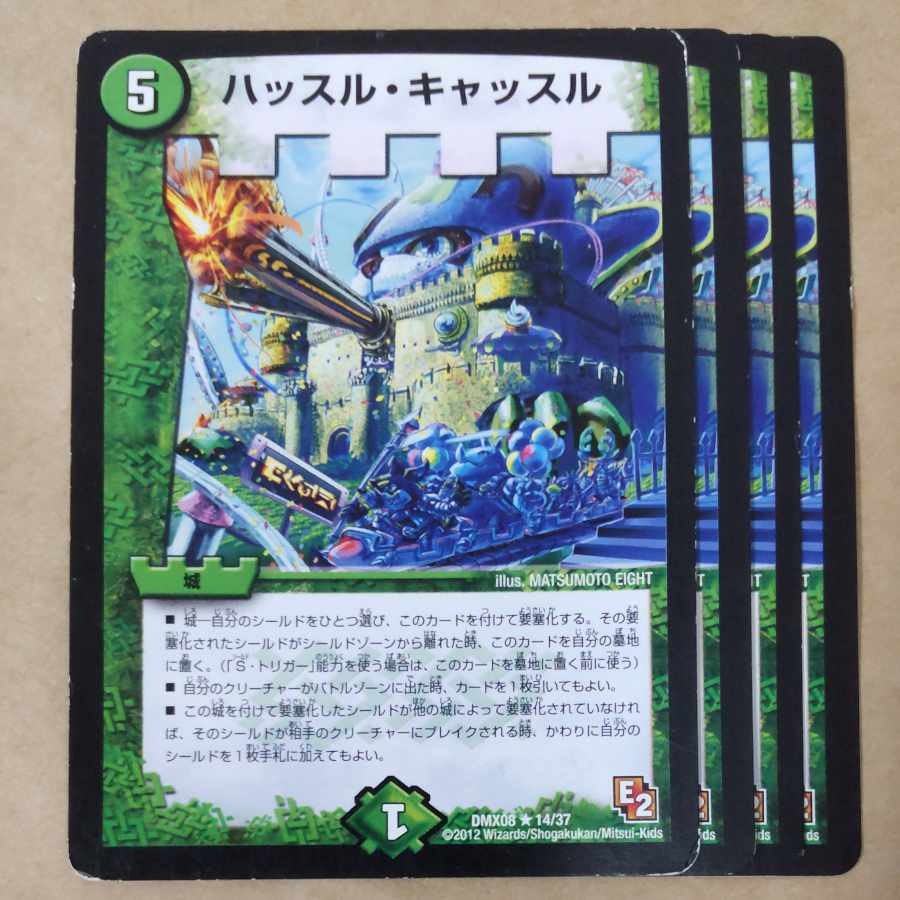 ハッスル・キャッスル 4枚 傷あり 4枚