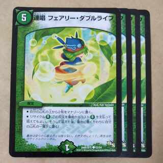 Chorus Fairy, Double Life C 53/54