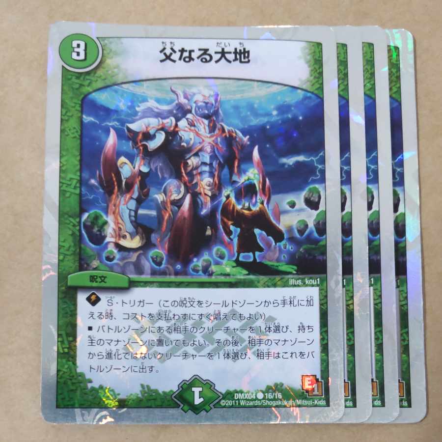 Father Earth 4 sheets, scratched