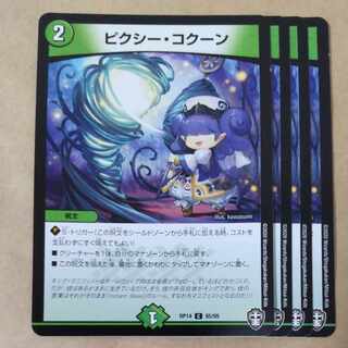 Clefable Kakuna 4 sheets