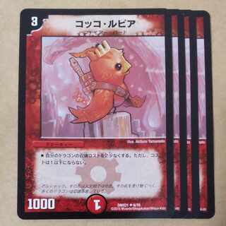 Cocco Lupia 4 sheets