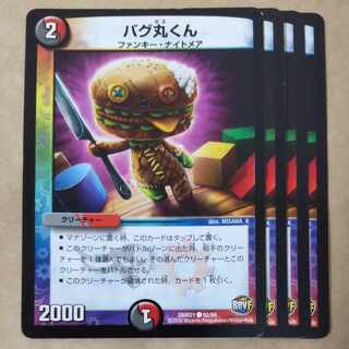 Bug Maru-kun 4 sheets