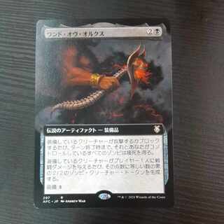 ワンド・オヴ・オルクス レア 297/62
