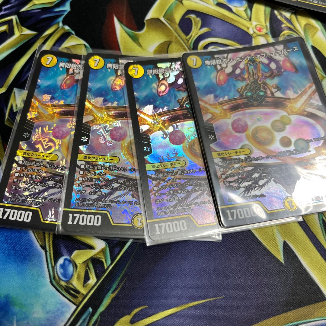 Infinite Galaxy The End of the Universe 4 sheets