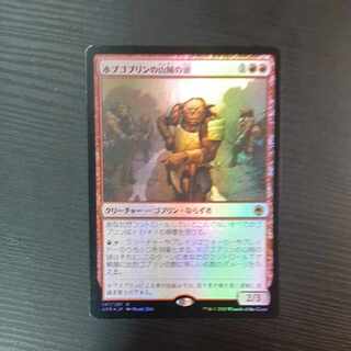 Hobgoblin Bandit Lord