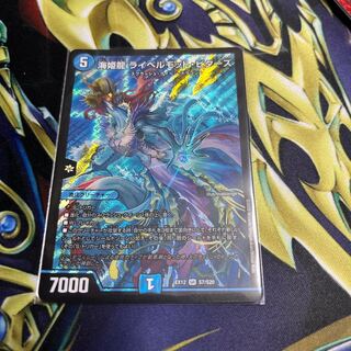 Umi Hime Ryu Rai Bianca Motto Bitters