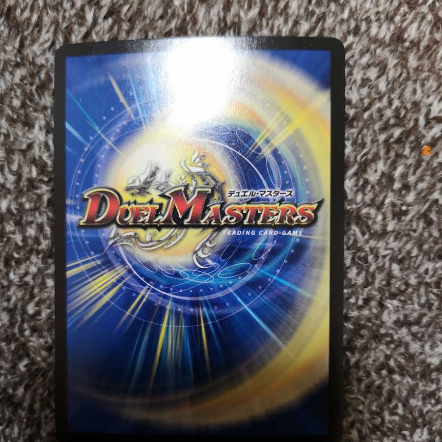 龍装鬼 オブザ08号/終焉の開闢