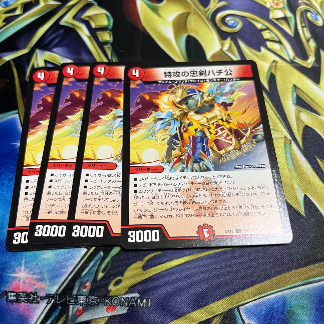 Suicide attack loyal dog Hachiko 4 pieces