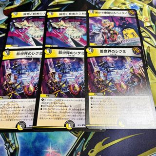 Shikumi in the Shadow World Set