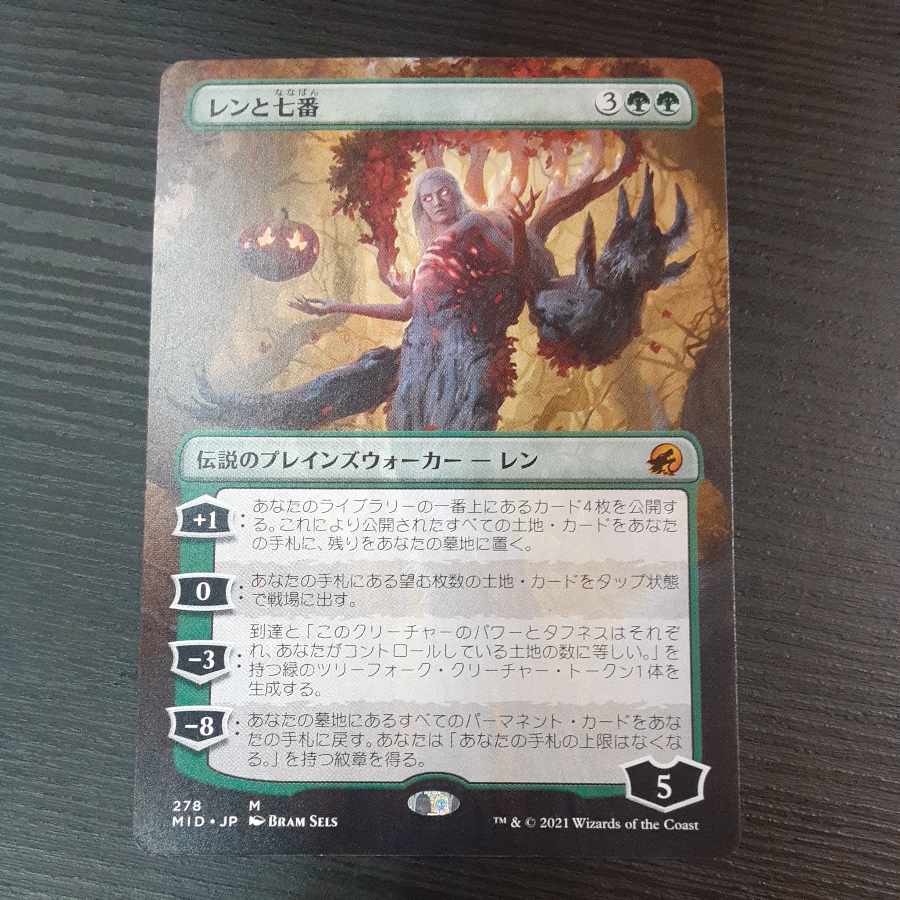 レンと七番 神話レア 278/277