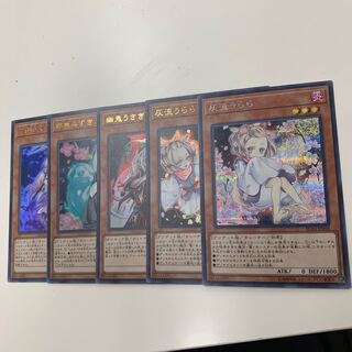 灰流うらら絵違いシク1枚 その他4枚