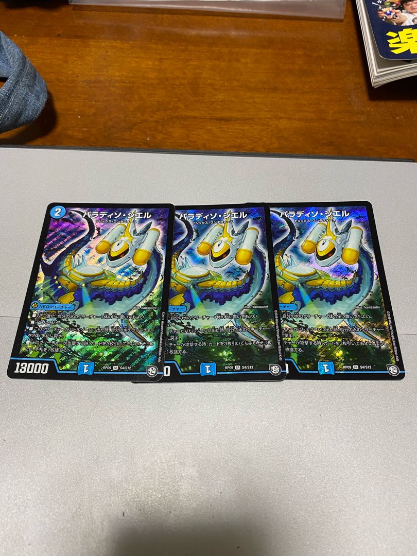 Duel Masters Paradiso Ciel 3-card set