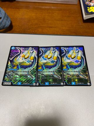 Duel Masters Paradiso Ciel 3-card set