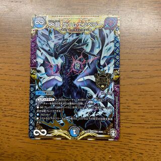 ∞Eternal Dragon Gemm Emperor KGM KM1/KM3