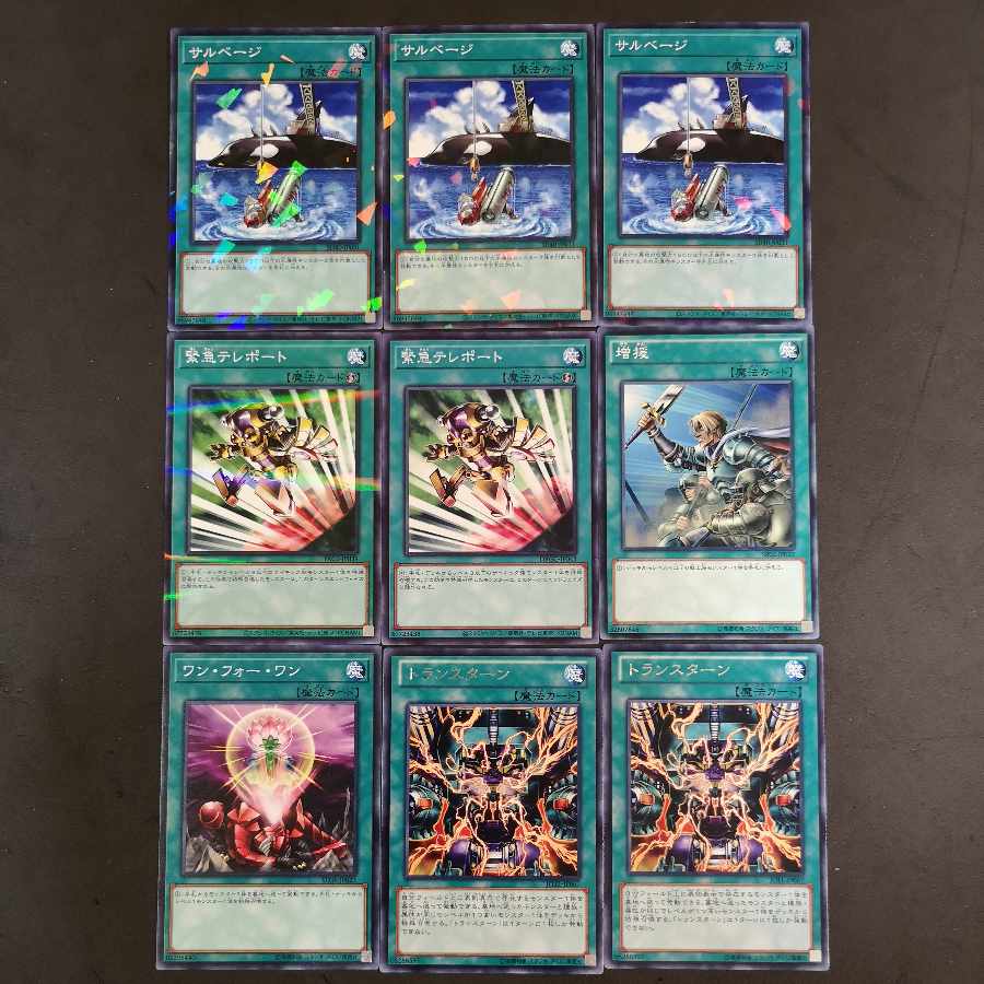№86 Yu-Gi-Oh Transmodify Salvage Emergency Teleport One for One